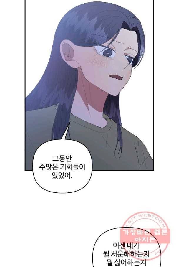 어른이 49화 55