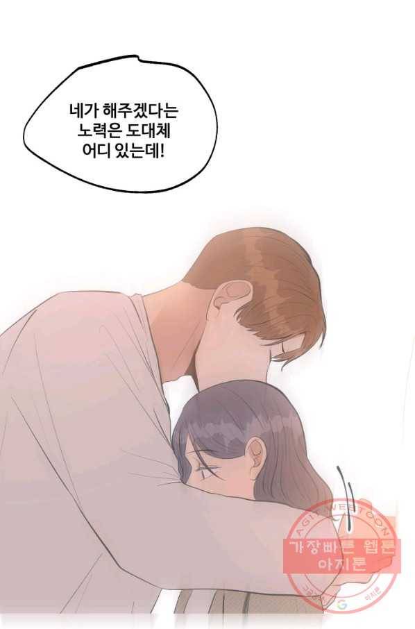 어른이 49화 57
