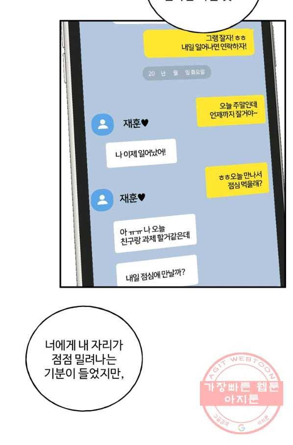 어른이 49화 62