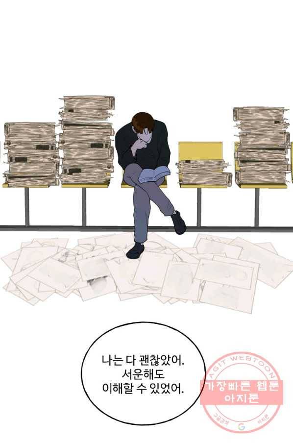 어른이 49화 63