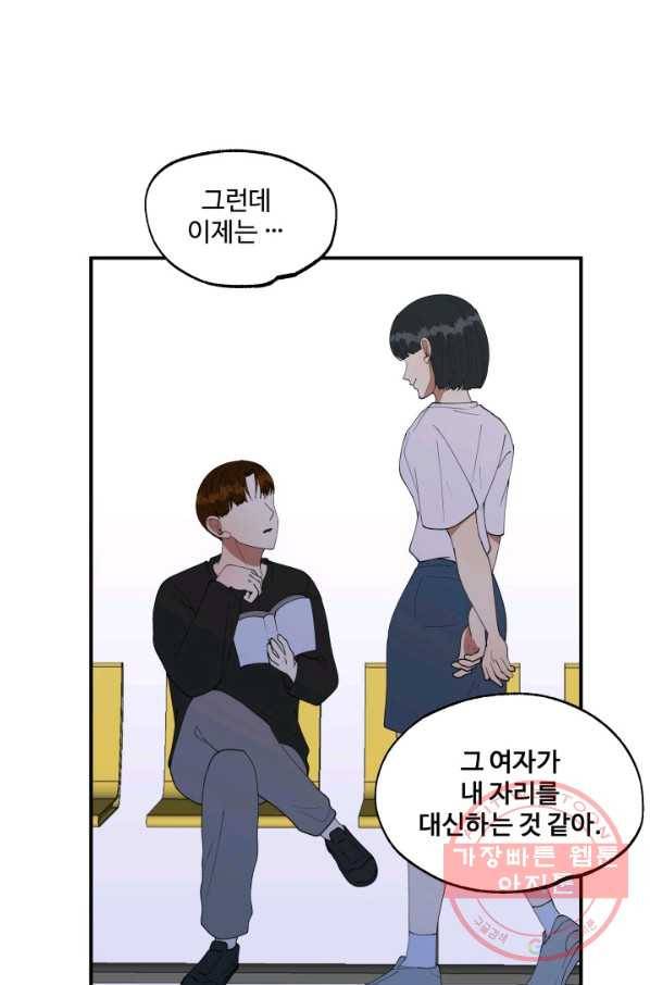 어른이 49화 64