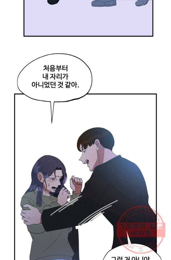 어른이 49화 65