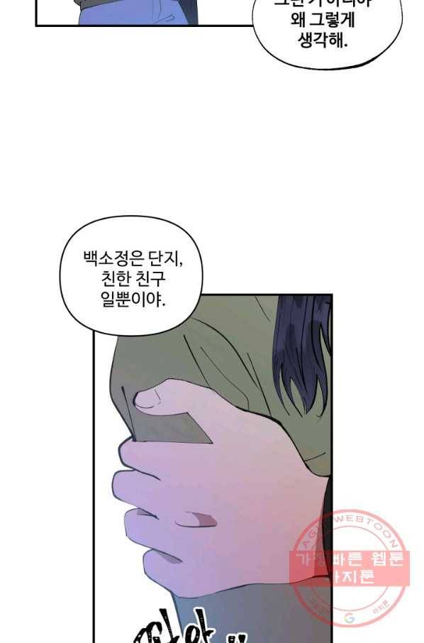 어른이 49화 66