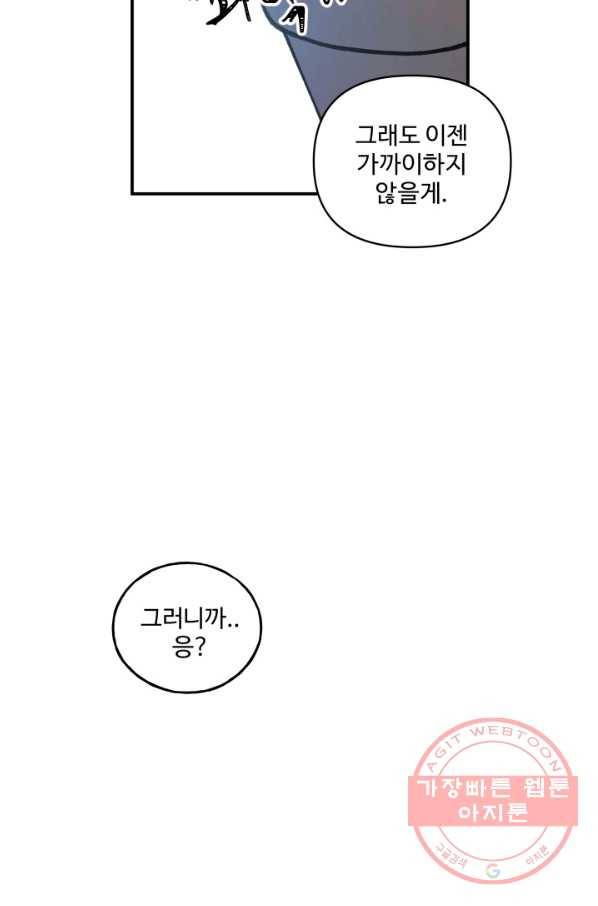 어른이 49화 67