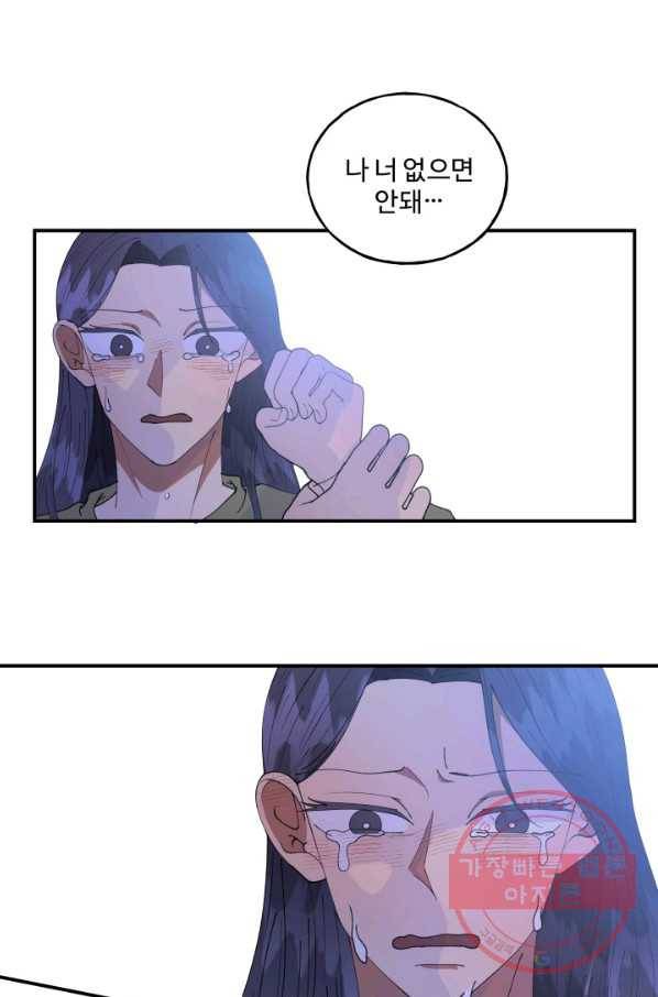 어른이 49화 68