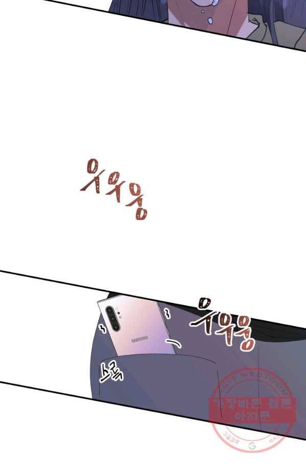 어른이 49화 69