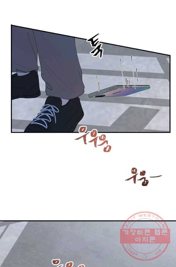 어른이 49화 70