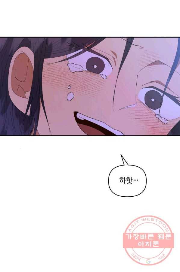 어른이 49화 72