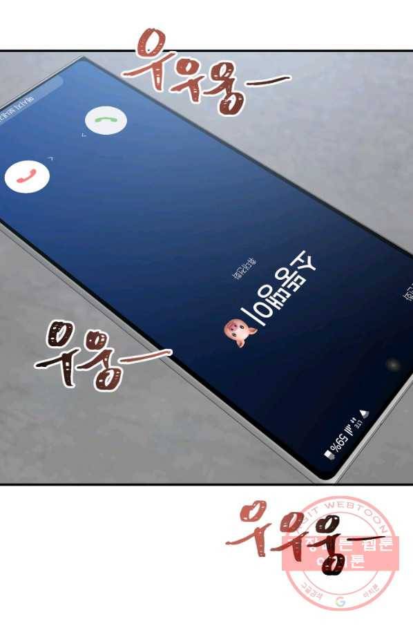 어른이 49화 73