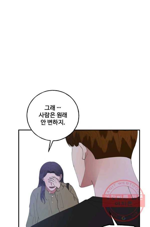 어른이 49화 74