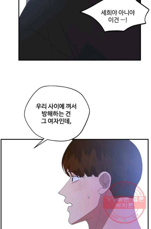 어른이 49화 75