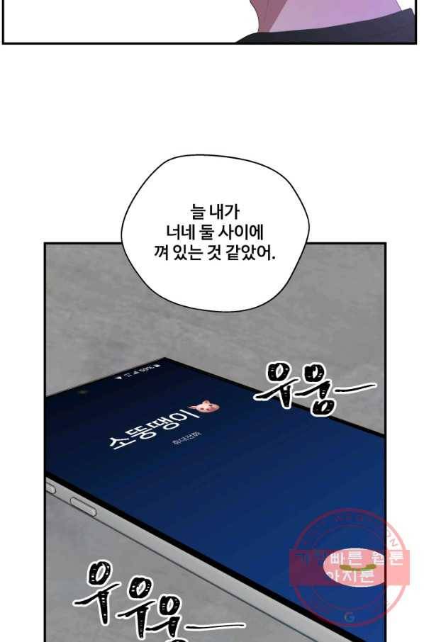 어른이 49화 76