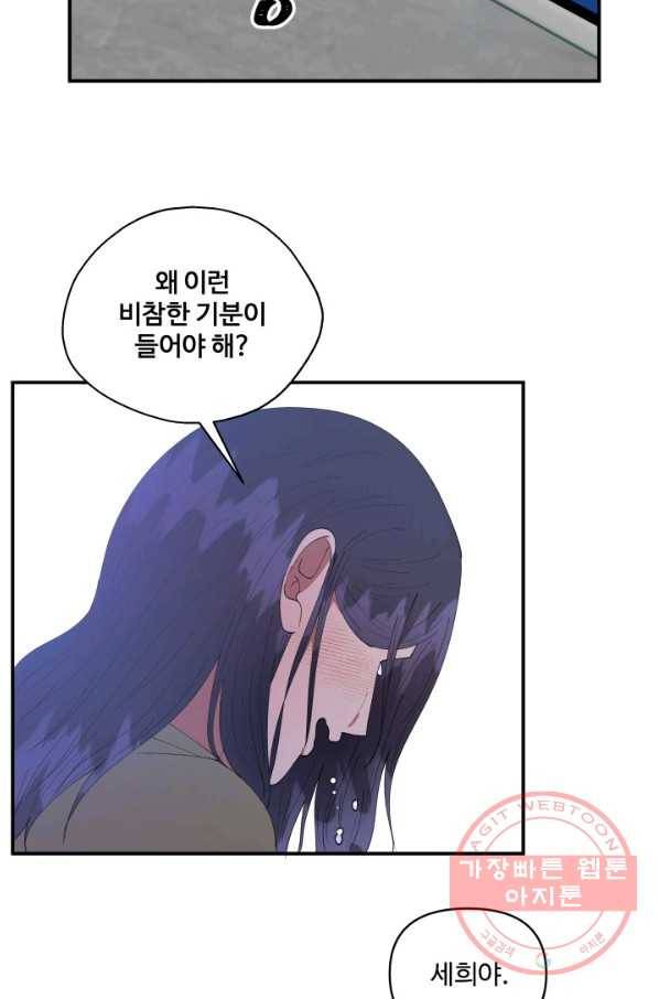 어른이 49화 77