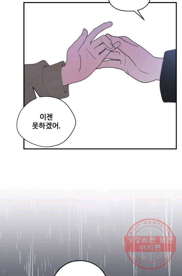 어른이 49화 78