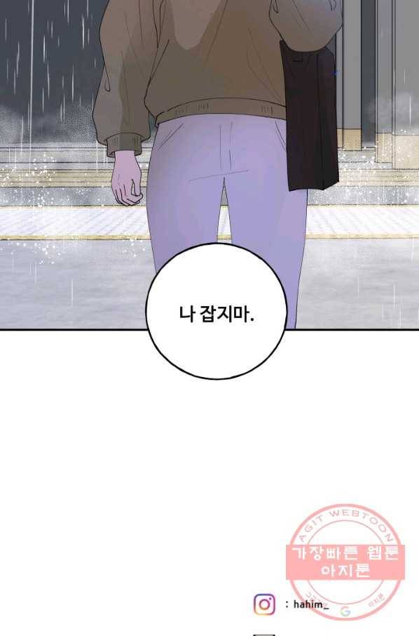 어른이 49화 80