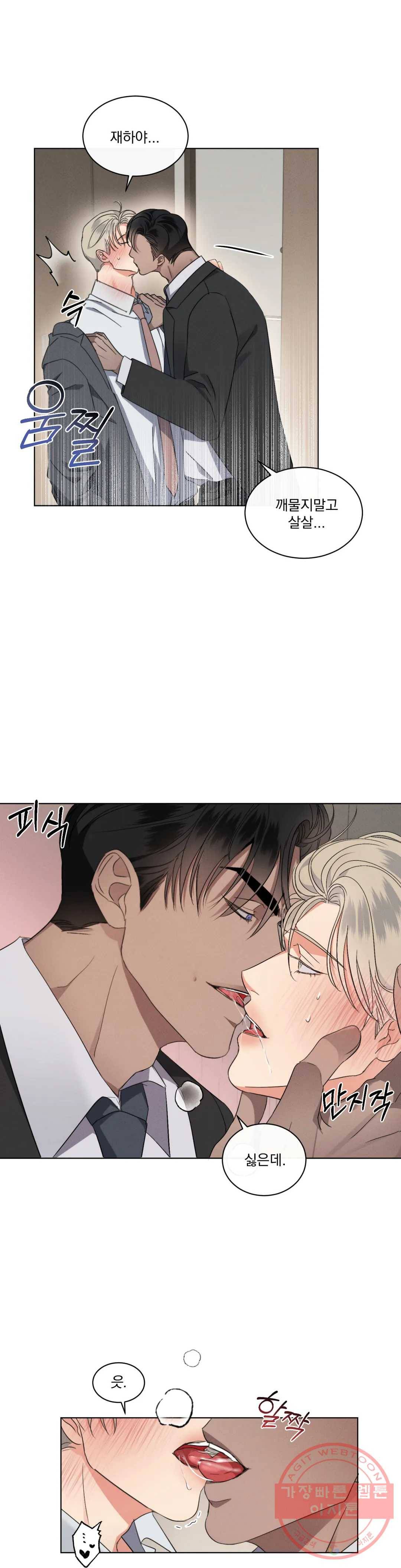 킥오프 6화 2