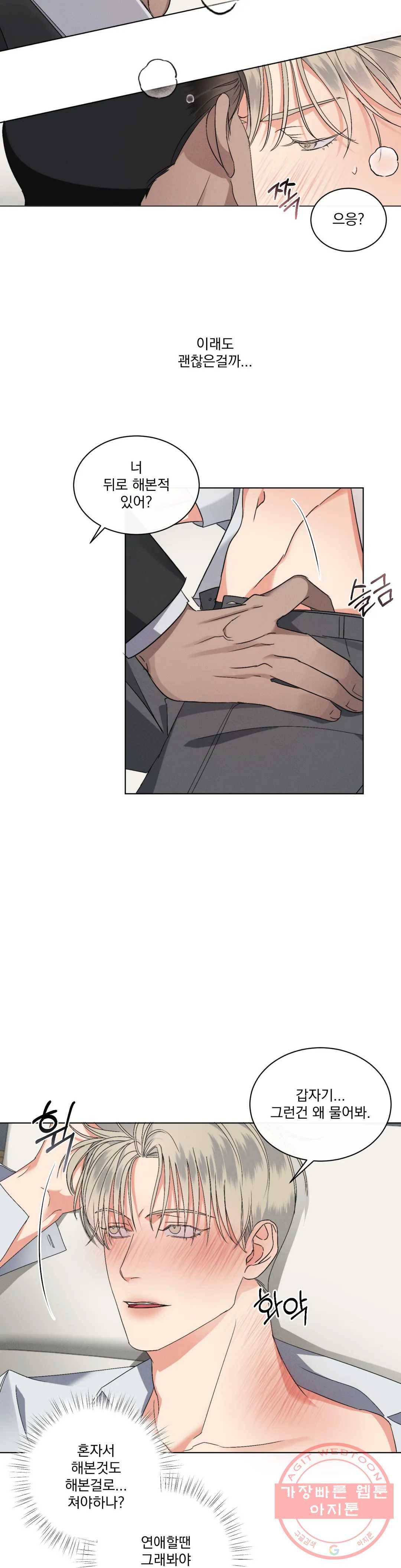 킥오프 6화 4