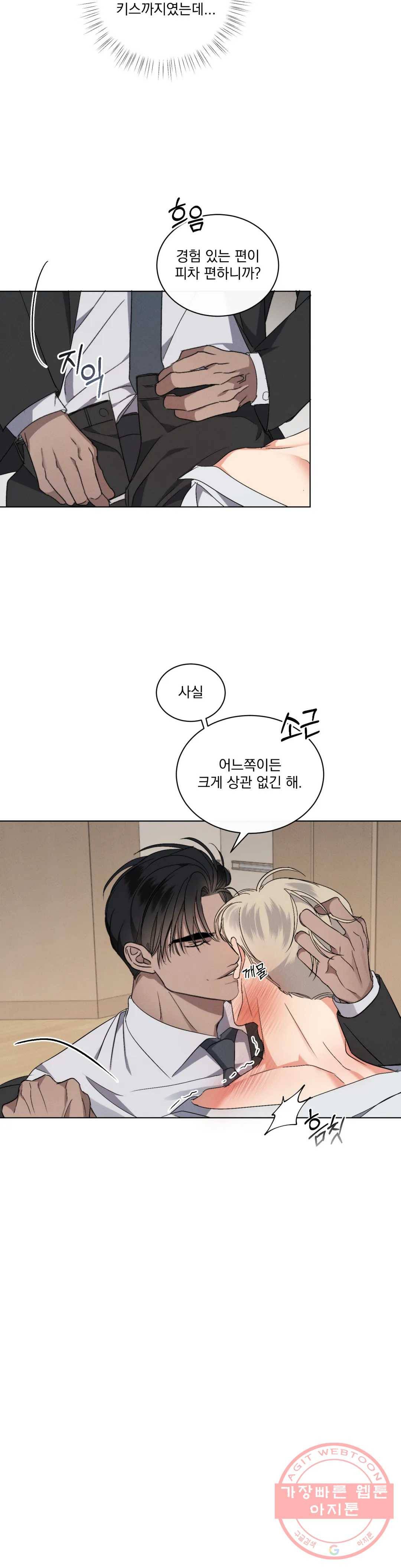 킥오프 6화 5