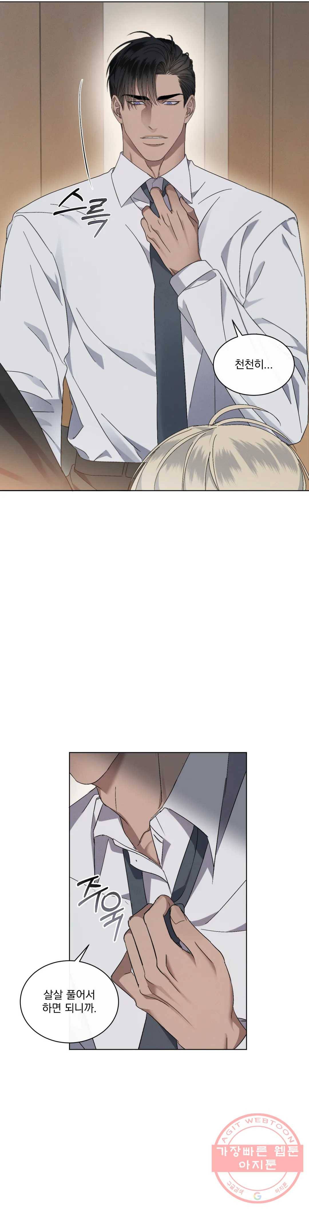 킥오프 6화 6