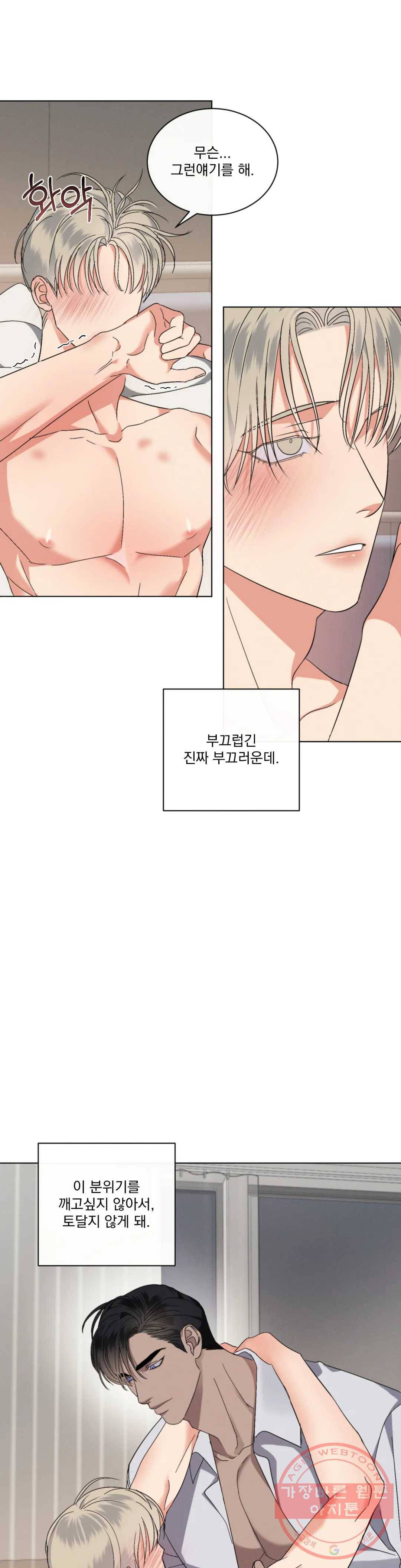 킥오프 6화 7
