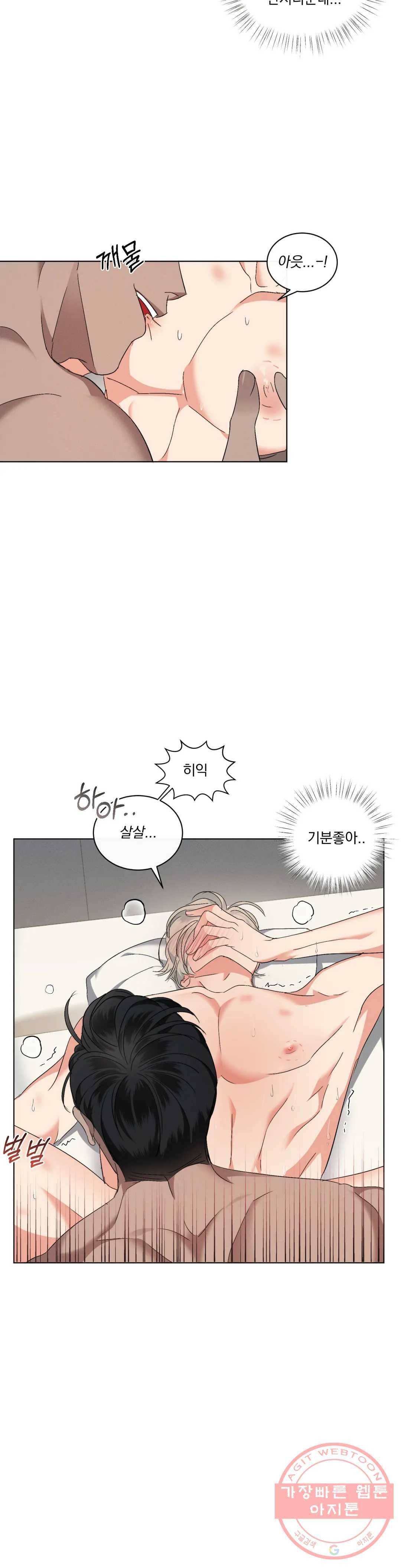 킥오프 6화 10