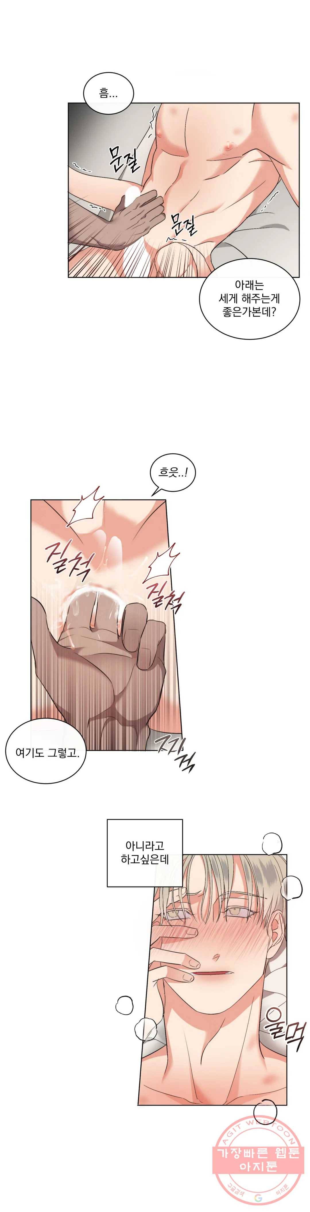 킥오프 6화 11