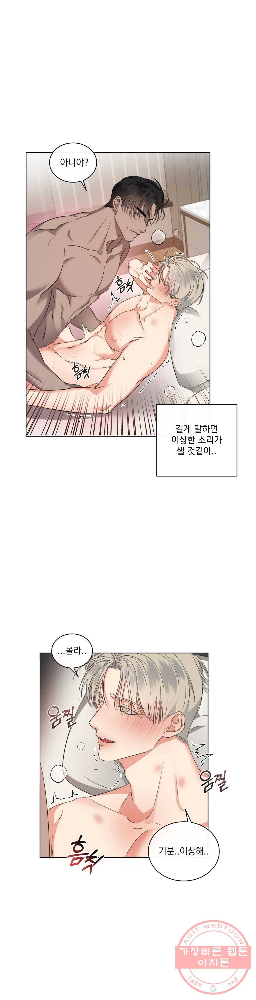 킥오프 6화 12