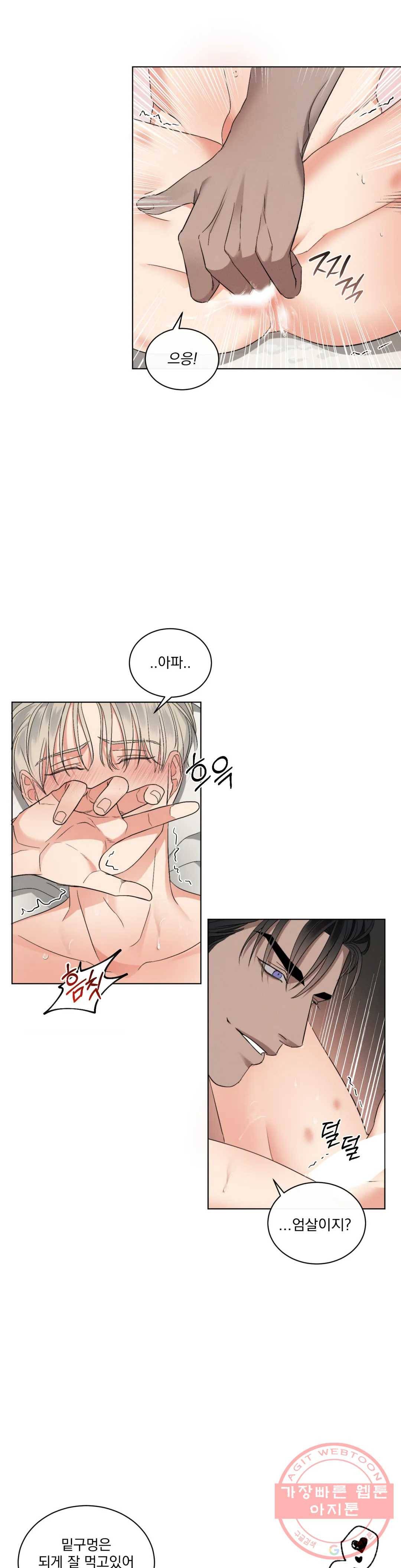 킥오프 6화 13