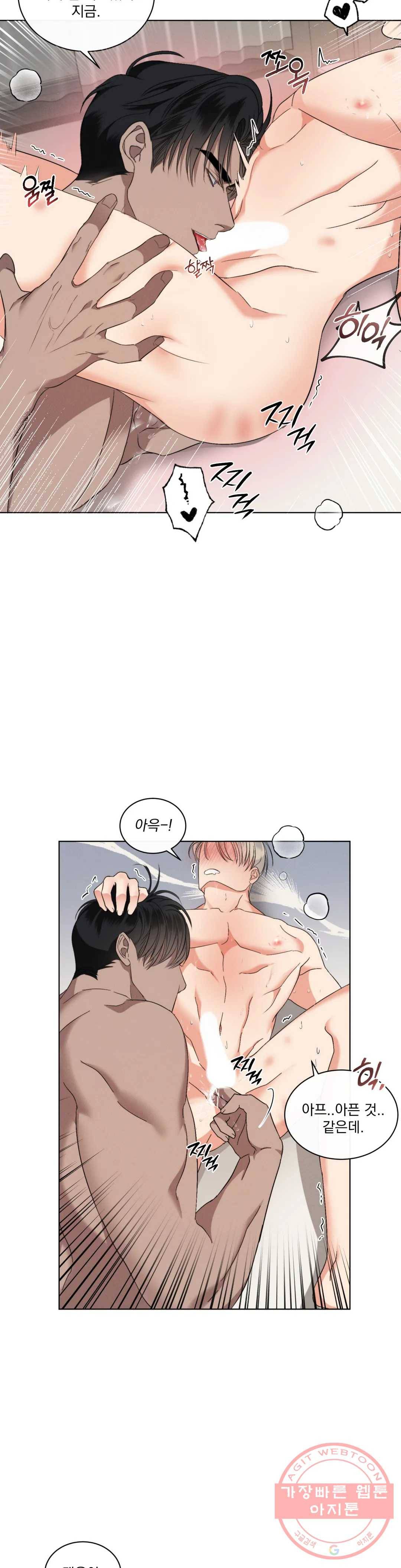 킥오프 6화 14