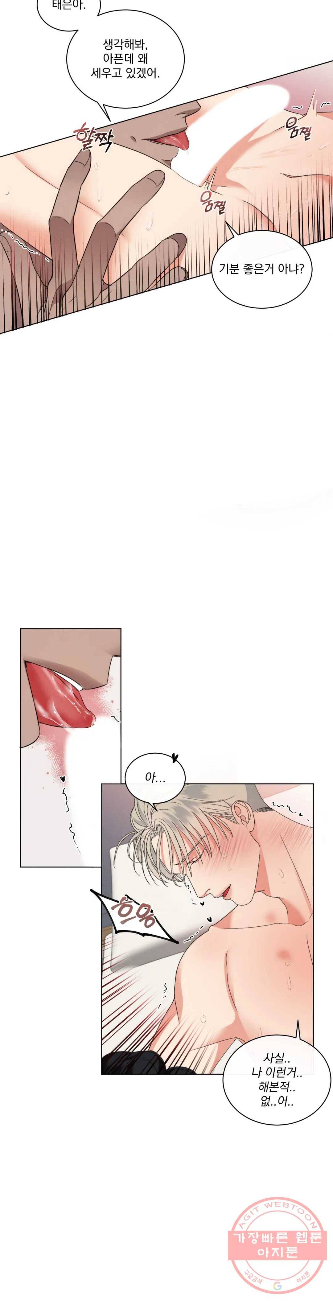킥오프 6화 15