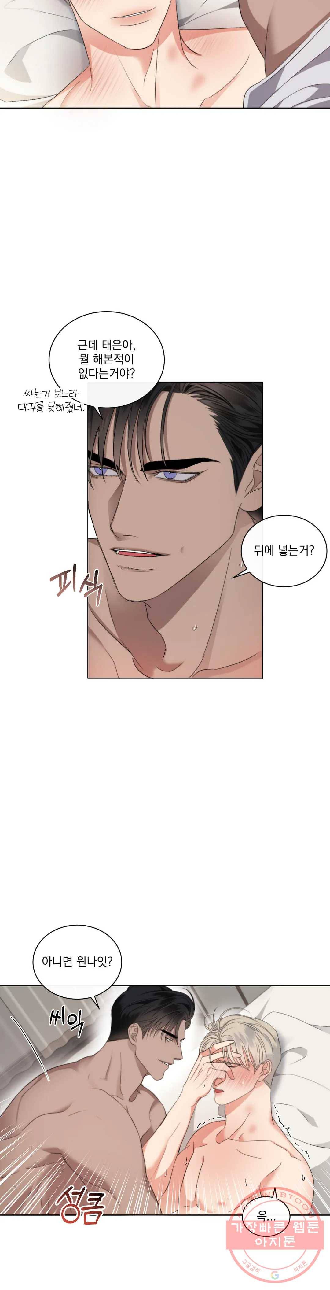 킥오프 6화 18