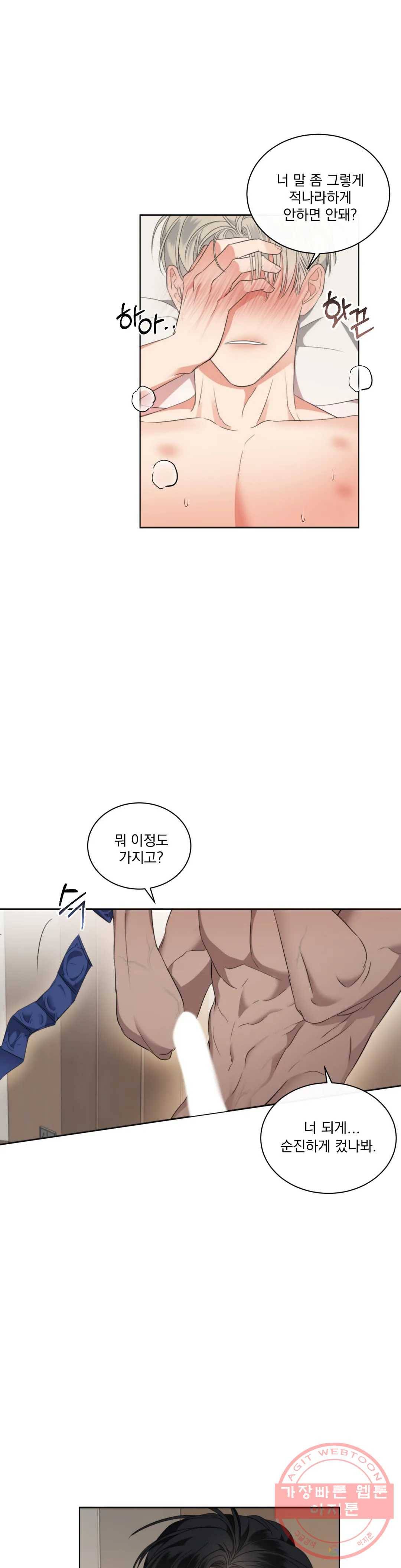킥오프 6화 19