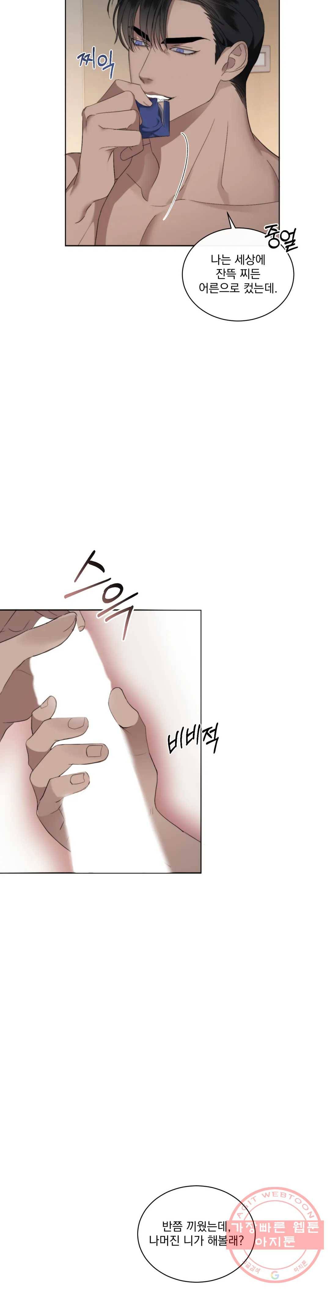 킥오프 6화 20