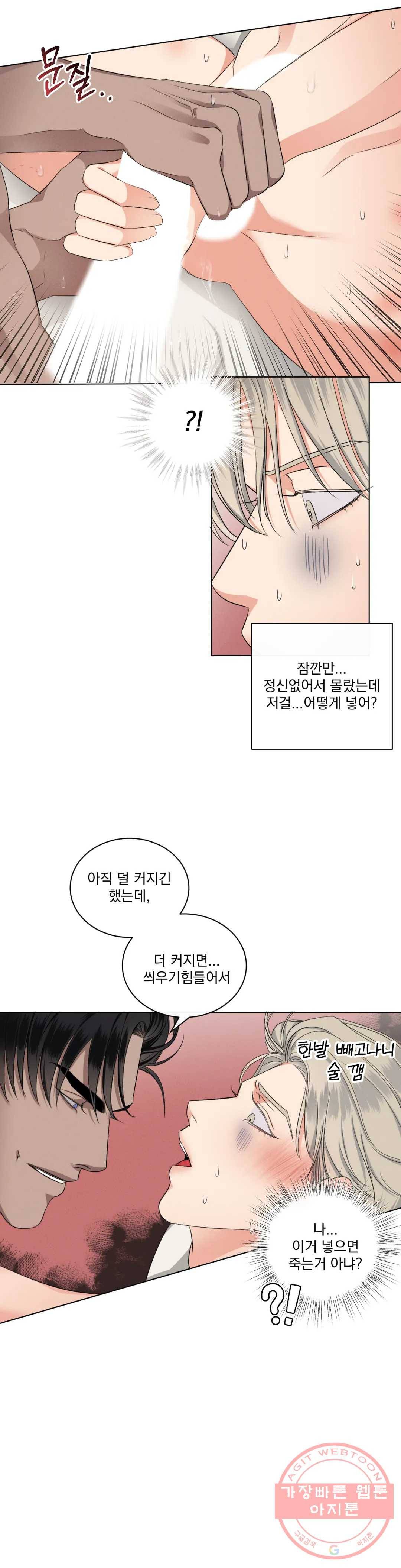 킥오프 6화 21