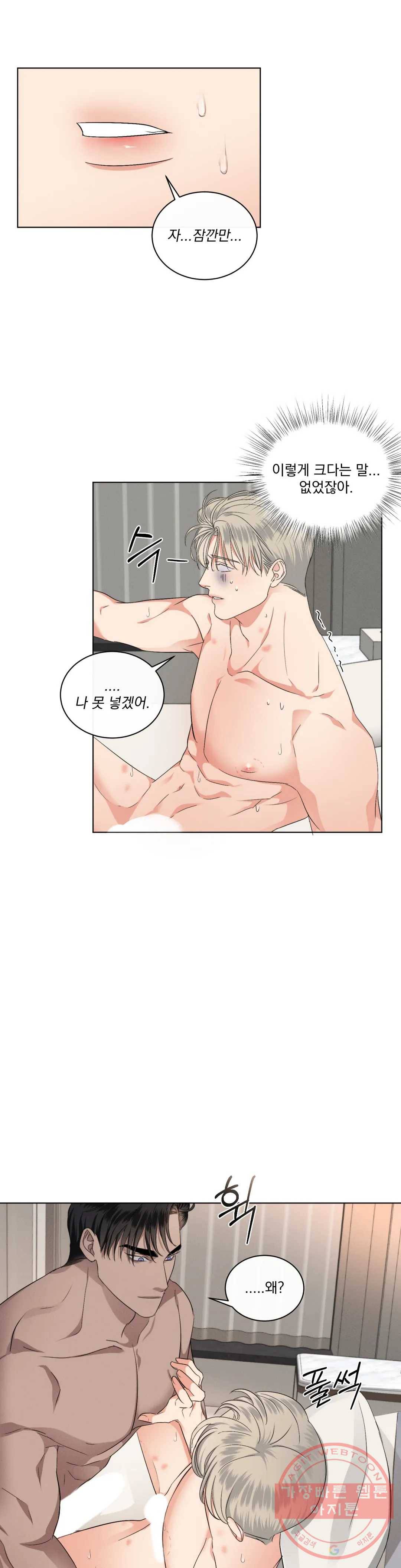 킥오프 6화 22