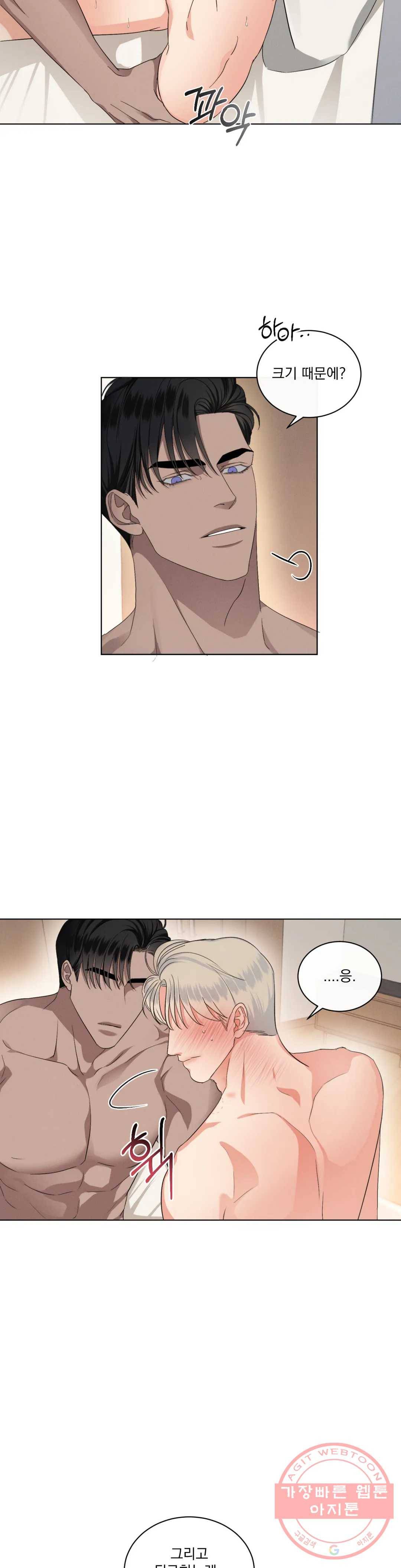 킥오프 6화 23