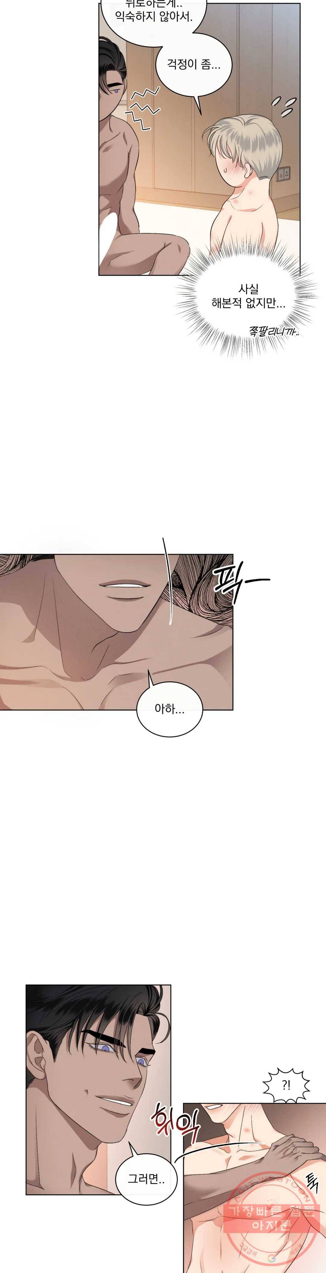 킥오프 6화 24