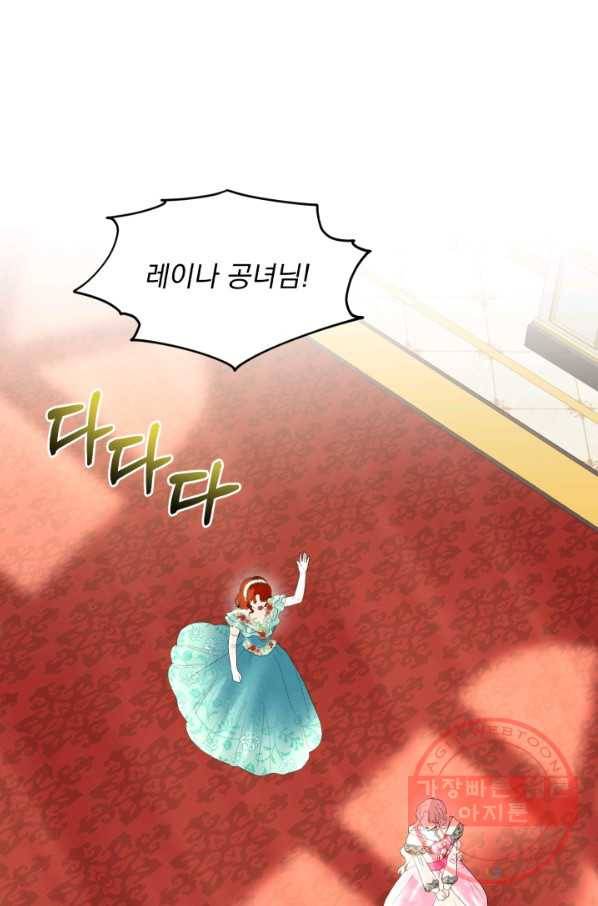 흑역사를 없애는 법 38화 1