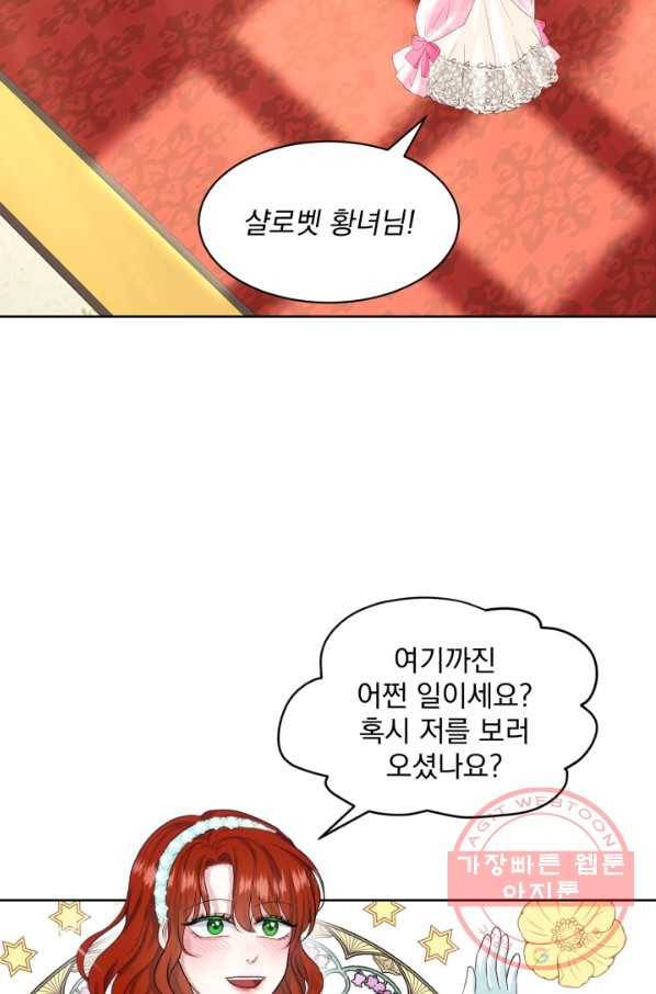흑역사를 없애는 법 38화 2
