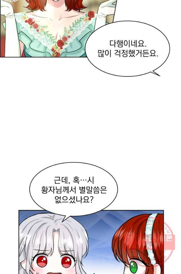 흑역사를 없애는 법 38화 5