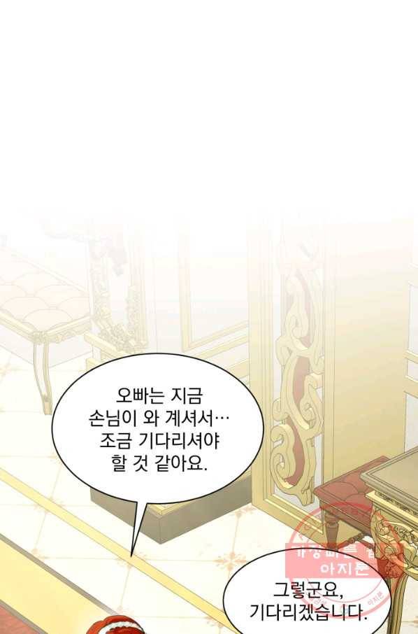흑역사를 없애는 법 38화 9