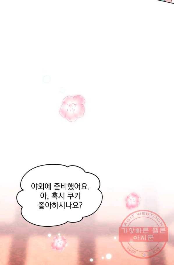 흑역사를 없애는 법 38화 15