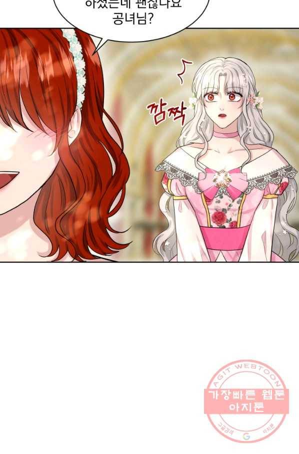 흑역사를 없애는 법 38화 18