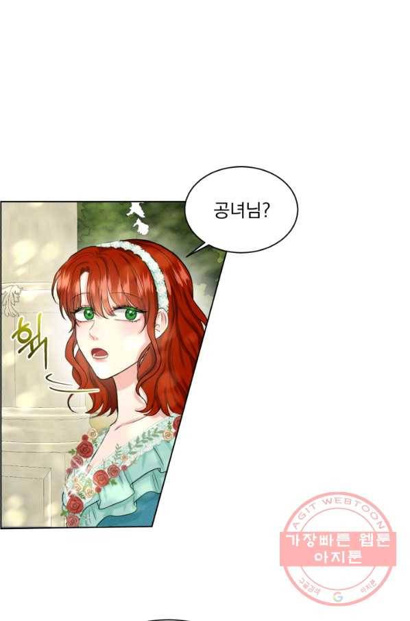 흑역사를 없애는 법 38화 20