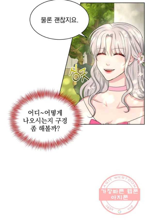 흑역사를 없애는 법 38화 21