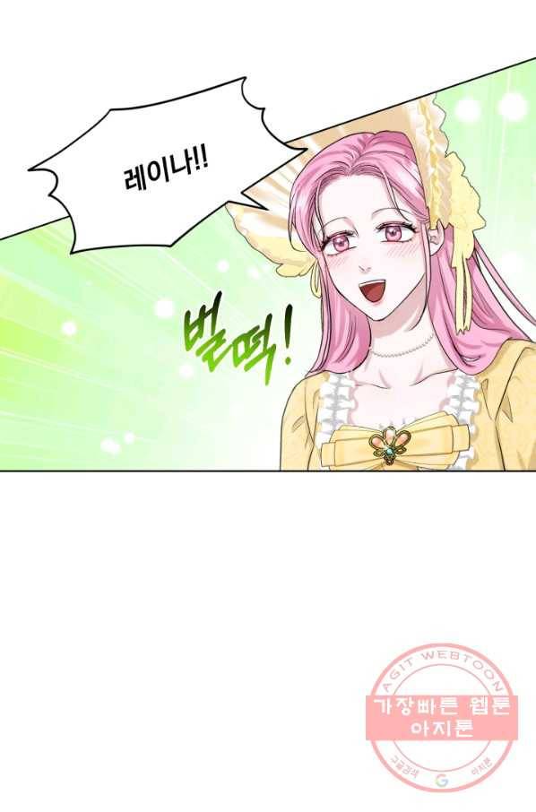 흑역사를 없애는 법 38화 25