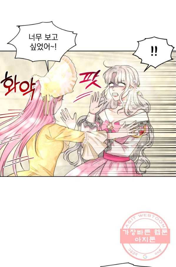 흑역사를 없애는 법 38화 26