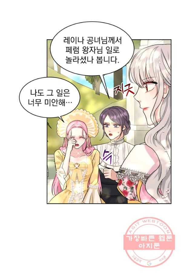 흑역사를 없애는 법 38화 28