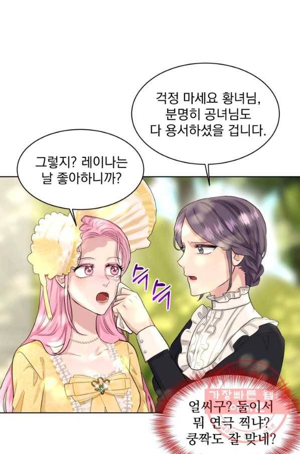 흑역사를 없애는 법 38화 29