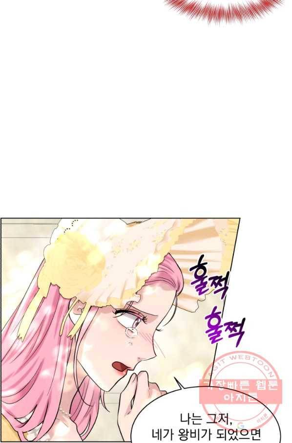 흑역사를 없애는 법 38화 30